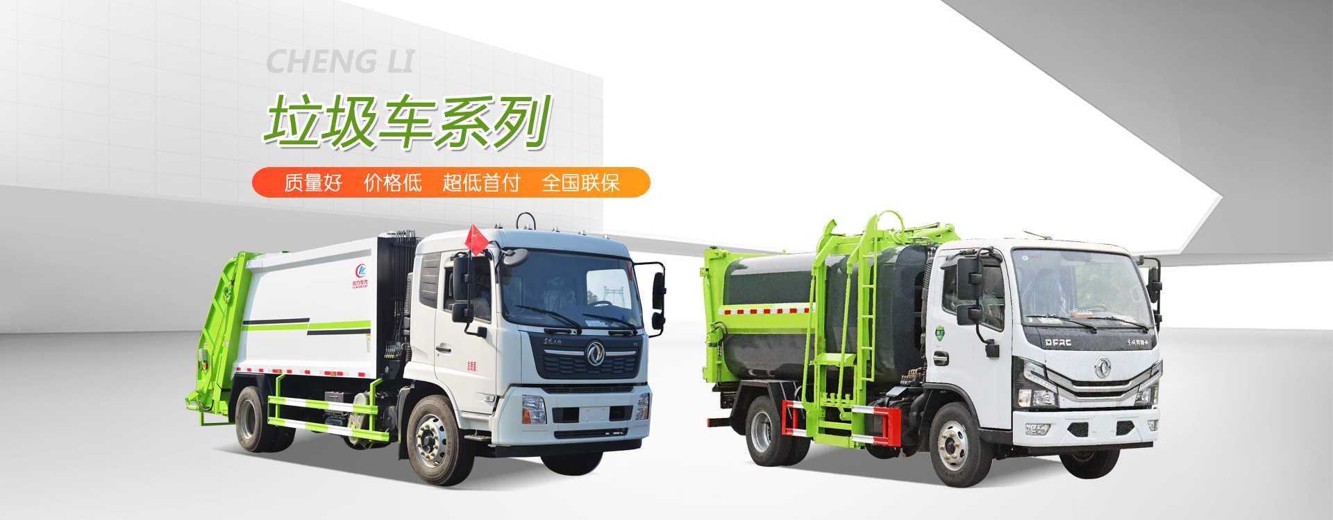 程力專用汽車(chē)股份有限公司